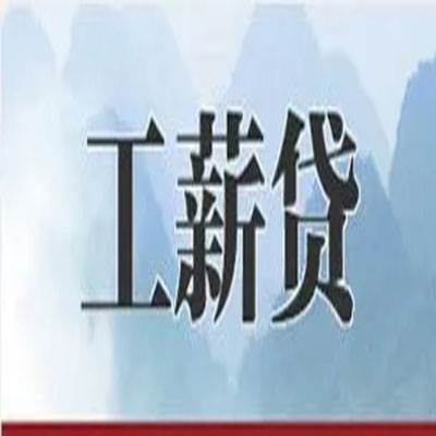 库伦公积金负债整合怎么办理，公积金贷款的负债率