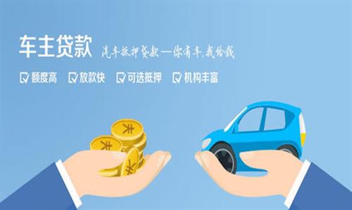 库伦全款车不押车贷款利息和政策分享！
