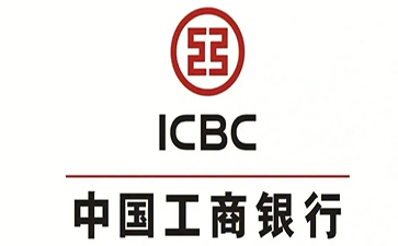 库伦工商银行小企业周转贷款
