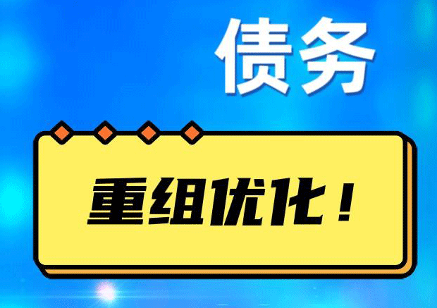 库伦探索你的公积金贷款潜力：债务整合与贷款机会