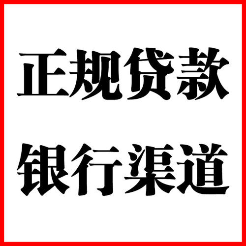 库伦负债过高可以申请库伦房屋抵押贷款吗?如何申请?